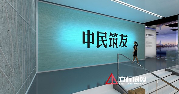 中民筑友企業展示館